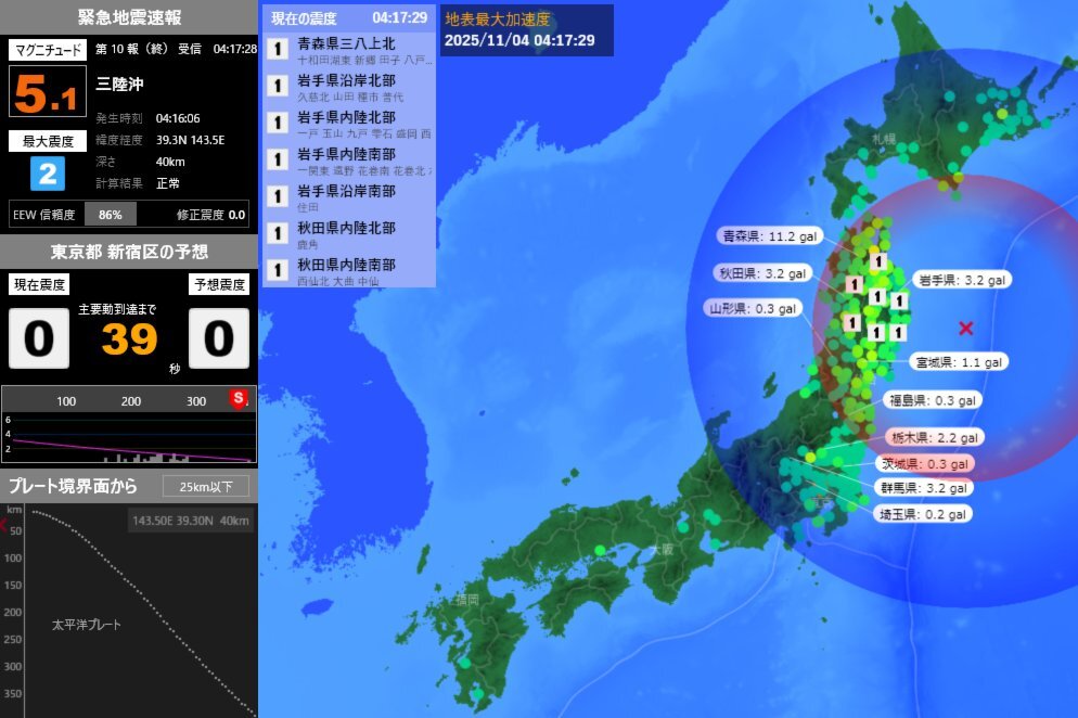 三陸沖でM5.2の地震、最大震度2