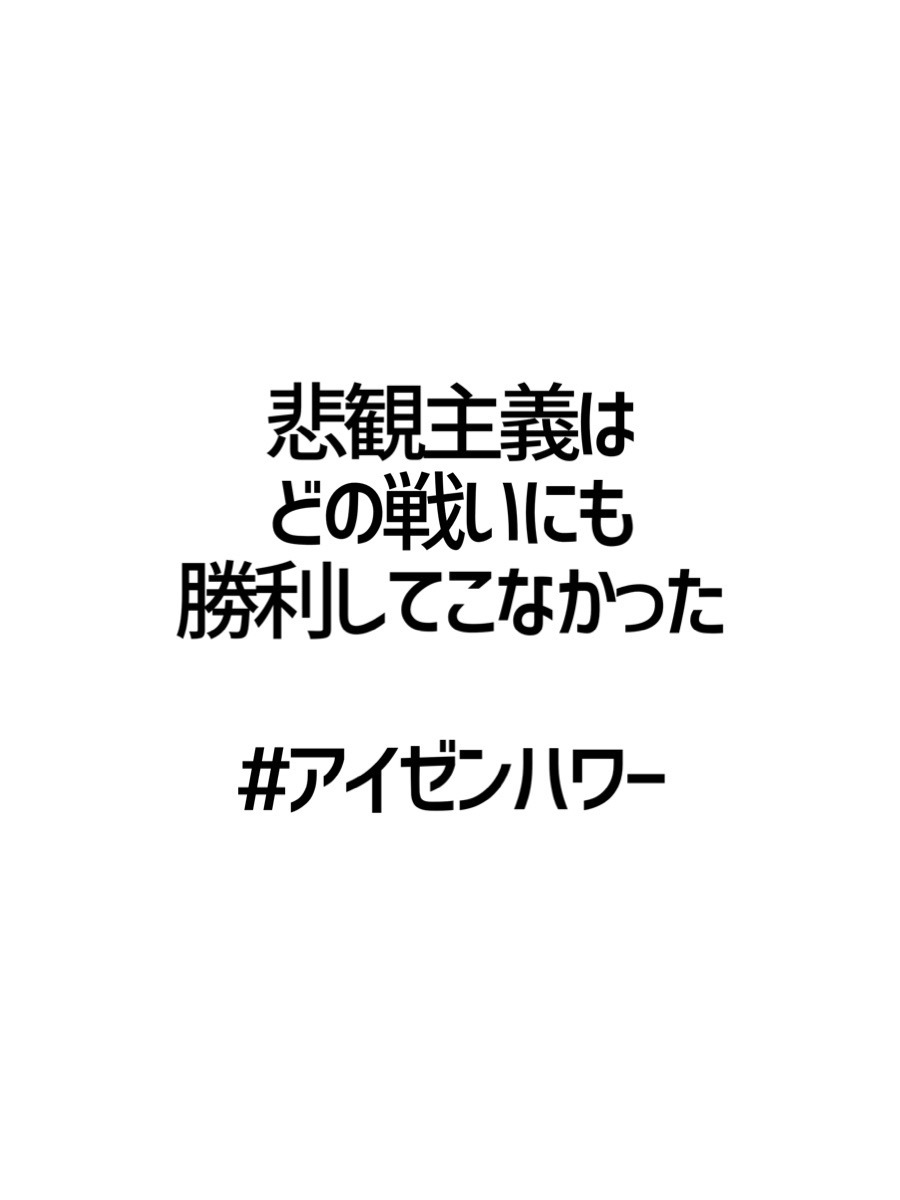 アイゼンハワー のtwitter検索結果 Yahoo リアルタイム検索