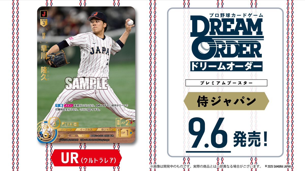 ドリームオーダー シリアル 勝負師 プロモ 横浜 ドリームオーダー プロモ 勝負師 横浜 シリアル（ショップ大会