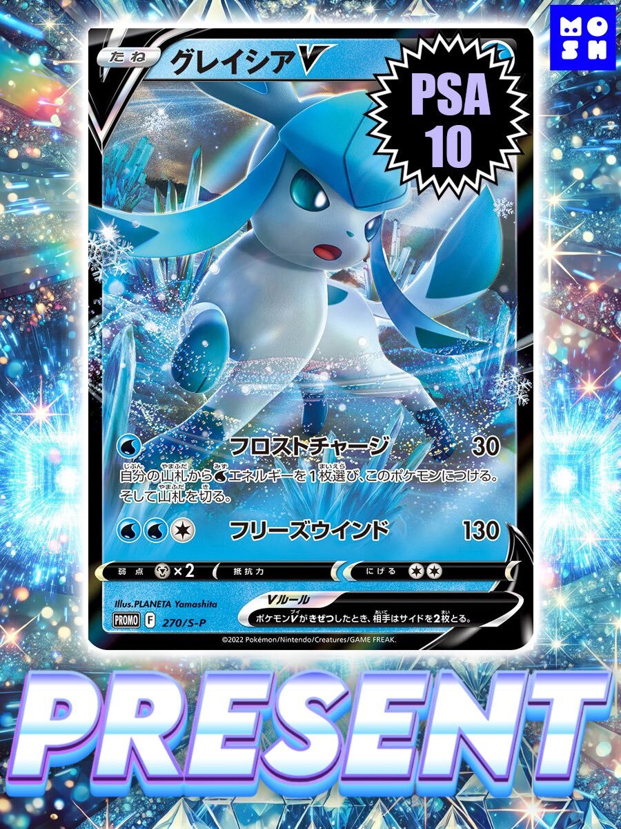 ポケモンカードセット 9枚一部PSA.9〜10（貰い物の為本当か不明）