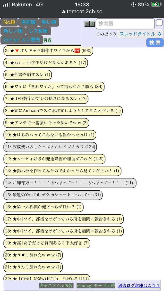 X（旧Twitter）で話題のおもしろ画像や動画 - Yahoo