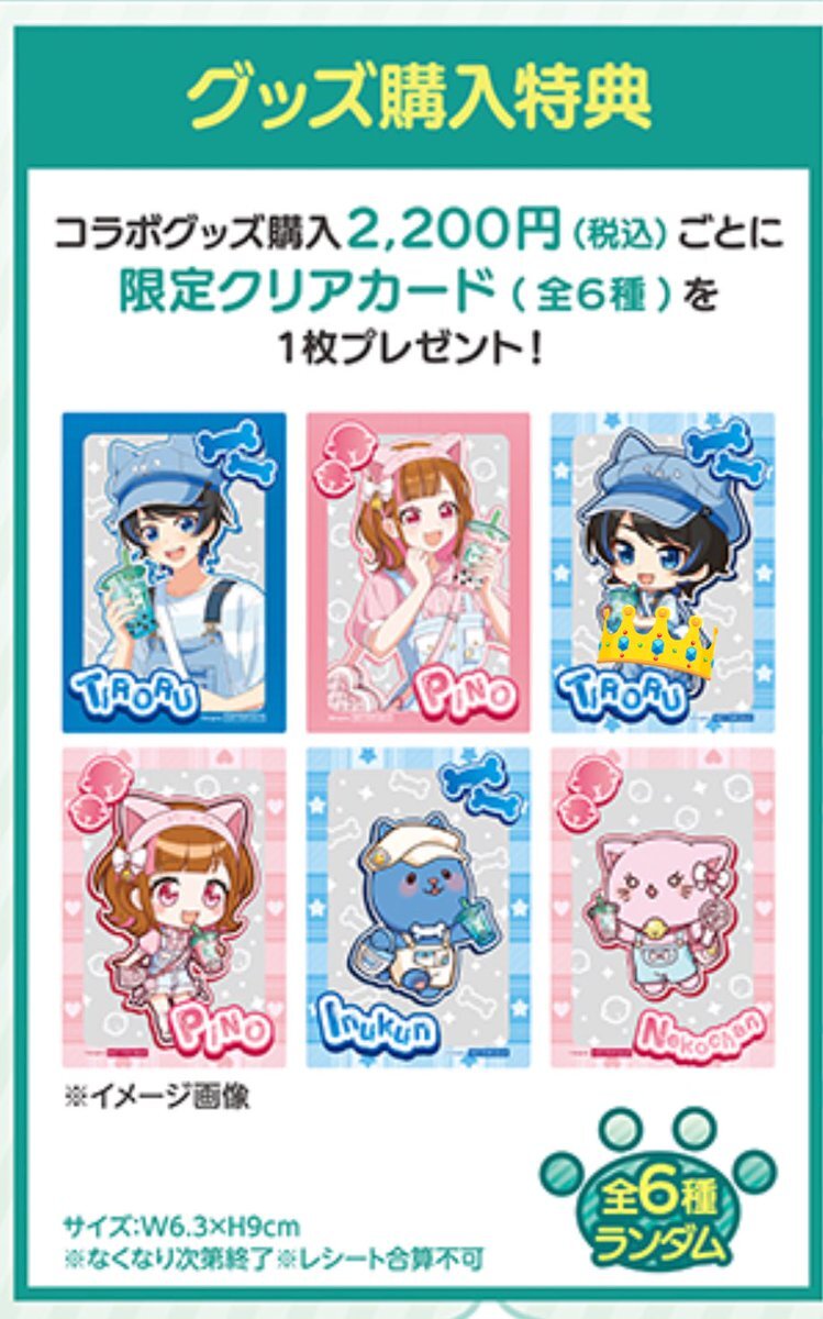 ちろぴの×BullPulu　ぴの　ランダム系コンプリート ちろぴの グッズ」のYahoo!リアルタイム検索 - X（旧Twitter）を