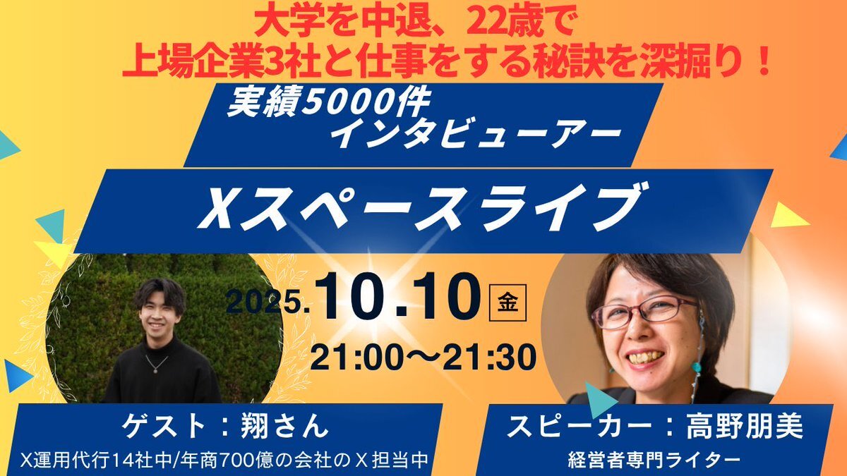 利益をめぐるSNS上の議論