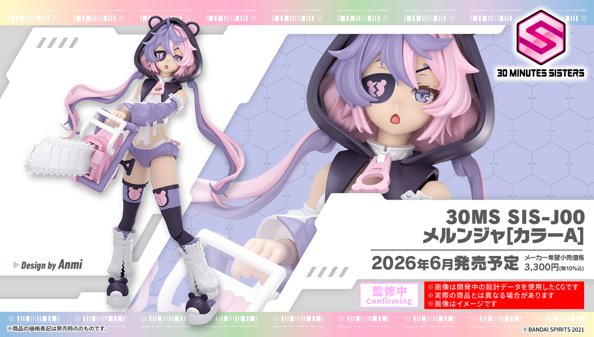 30MSの新シスター「メルンジャ」、話題に！