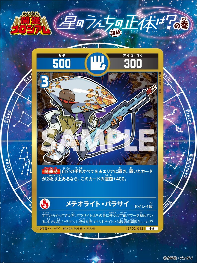 開運コロシアム」のYahoo!リアルタイム検索 - X（旧Twitter）を