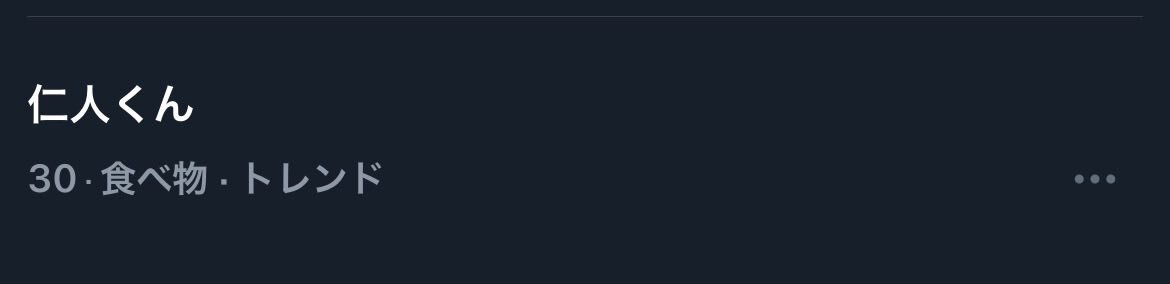 M!LK吉田仁人、ラヴィット！出演でファンを魅了！ハッシュポテトもトレンド入り