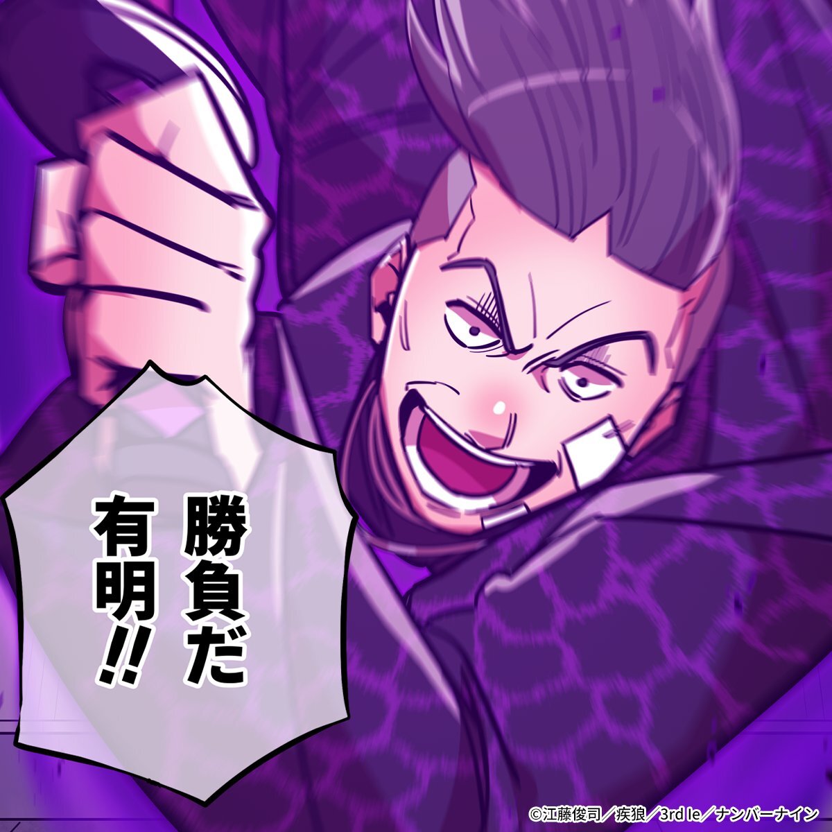 SixTONES北斗、藤森を「慎吾」と呼びファン歓喜！仲良しエピソードに注目