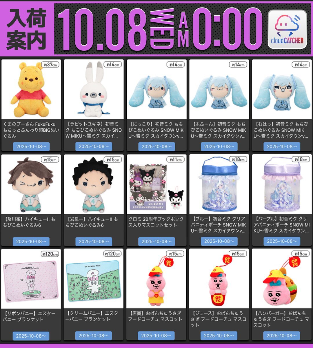 忍たま乱太郎　もちぴこぬいぐるみ　まとめ売り 忍たま乱太郎 もちぴこぬいぐるみ 潮江文次郎 - メルカリ