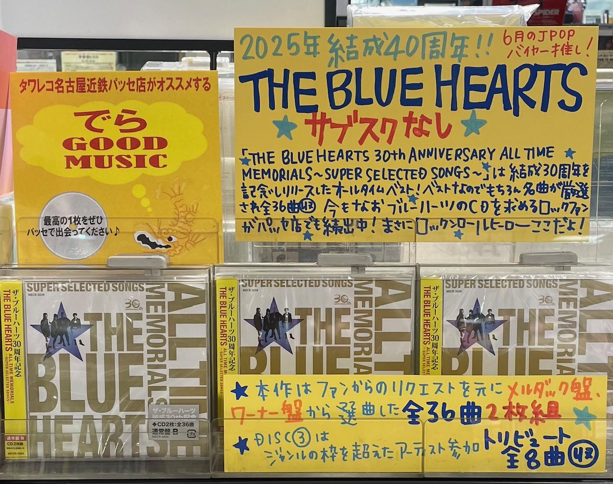 THE BLUE HEARTS ブルーハーツ　解散アルバム　ポスターパネル THE BLUE HEARTS ブルーハーツ 解散アルバム ポスターパネル