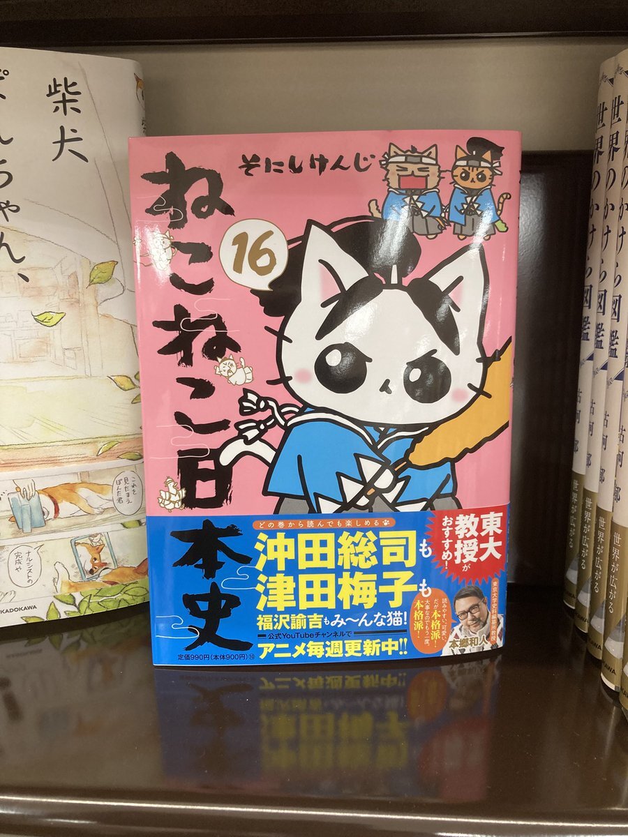まんが】第104話：【お邪魔虫】まんが描き下ろし連載♪ 猫がいる
