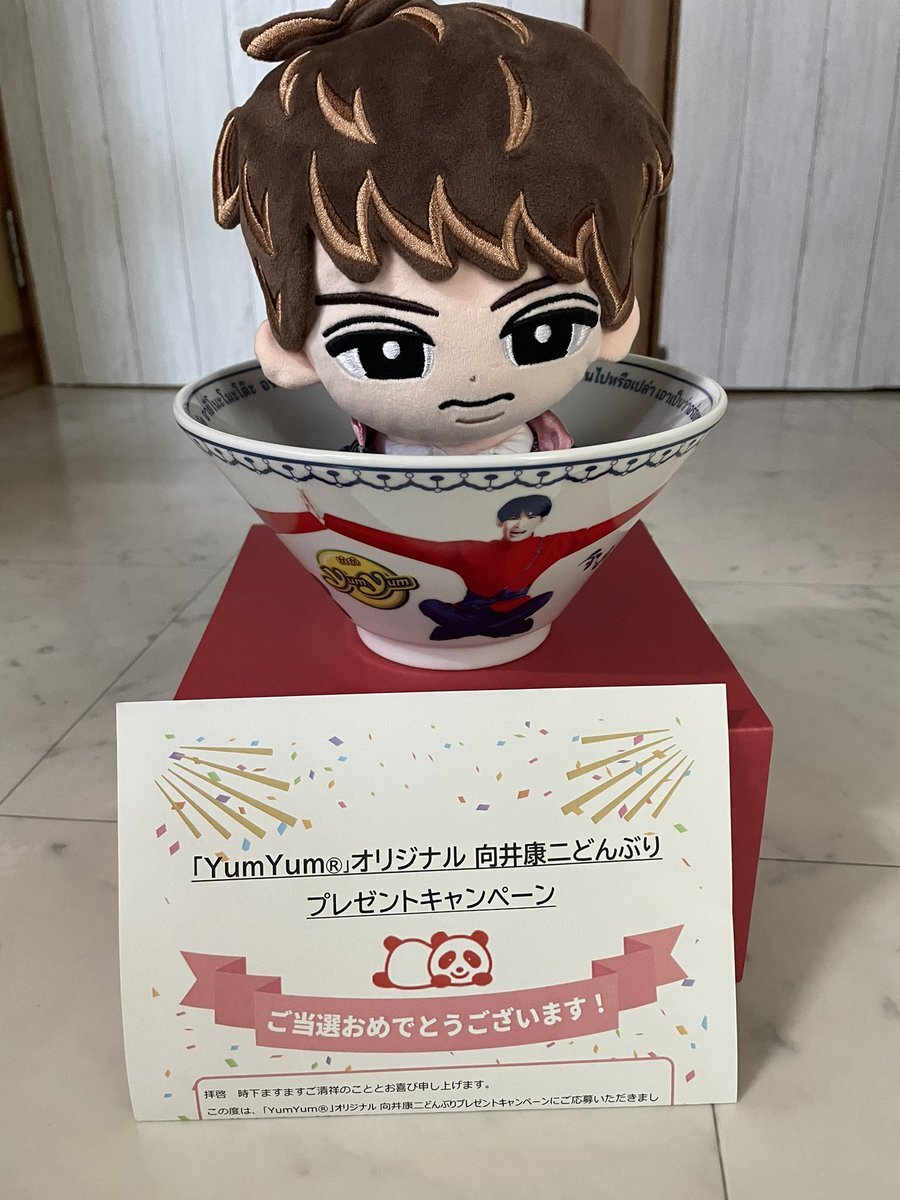  Man 向井康二　どんぶり　味の素　キャンペーン　当選品 味の素の懸賞「Yum Yum」オリジナル 向井康二どんぶり