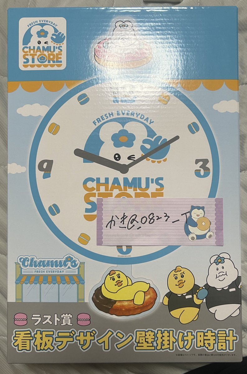 んぽちゃむ　エンタメくじ んぽちゃむ エンタメくじ | くじストリート