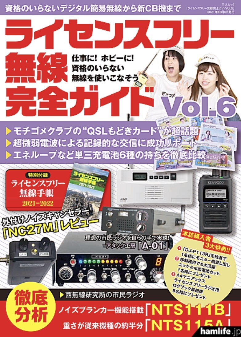 ｃｂ無線 のtwitter検索結果 Yahoo リアルタイム検索