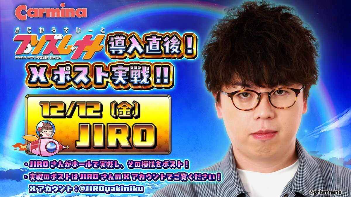 JIRO」のYahoo!リアルタイム検索 - X（旧Twitter）をリアルタイム検索