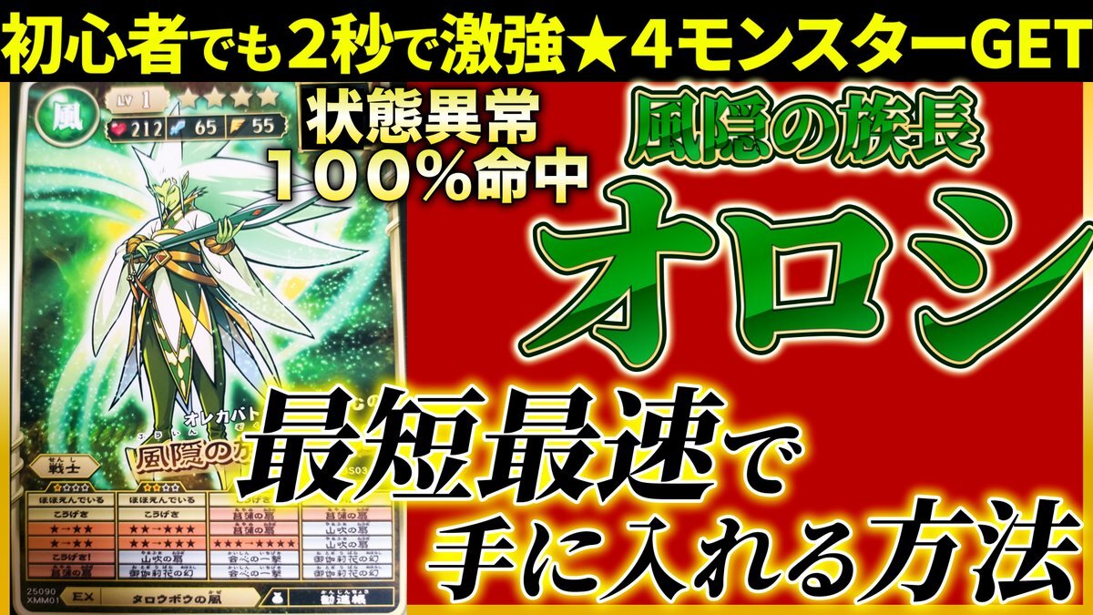 オレカバトル2 オロシ」のYahoo!リアルタイム検索 - X（旧
