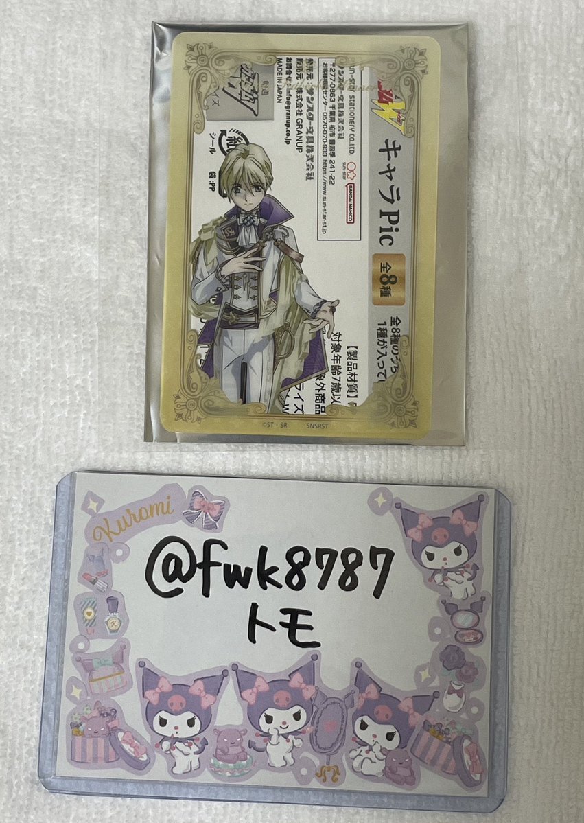 その他 TOMO カトル」のYahoo!リアルタイム検索 - X（旧Twitter）を