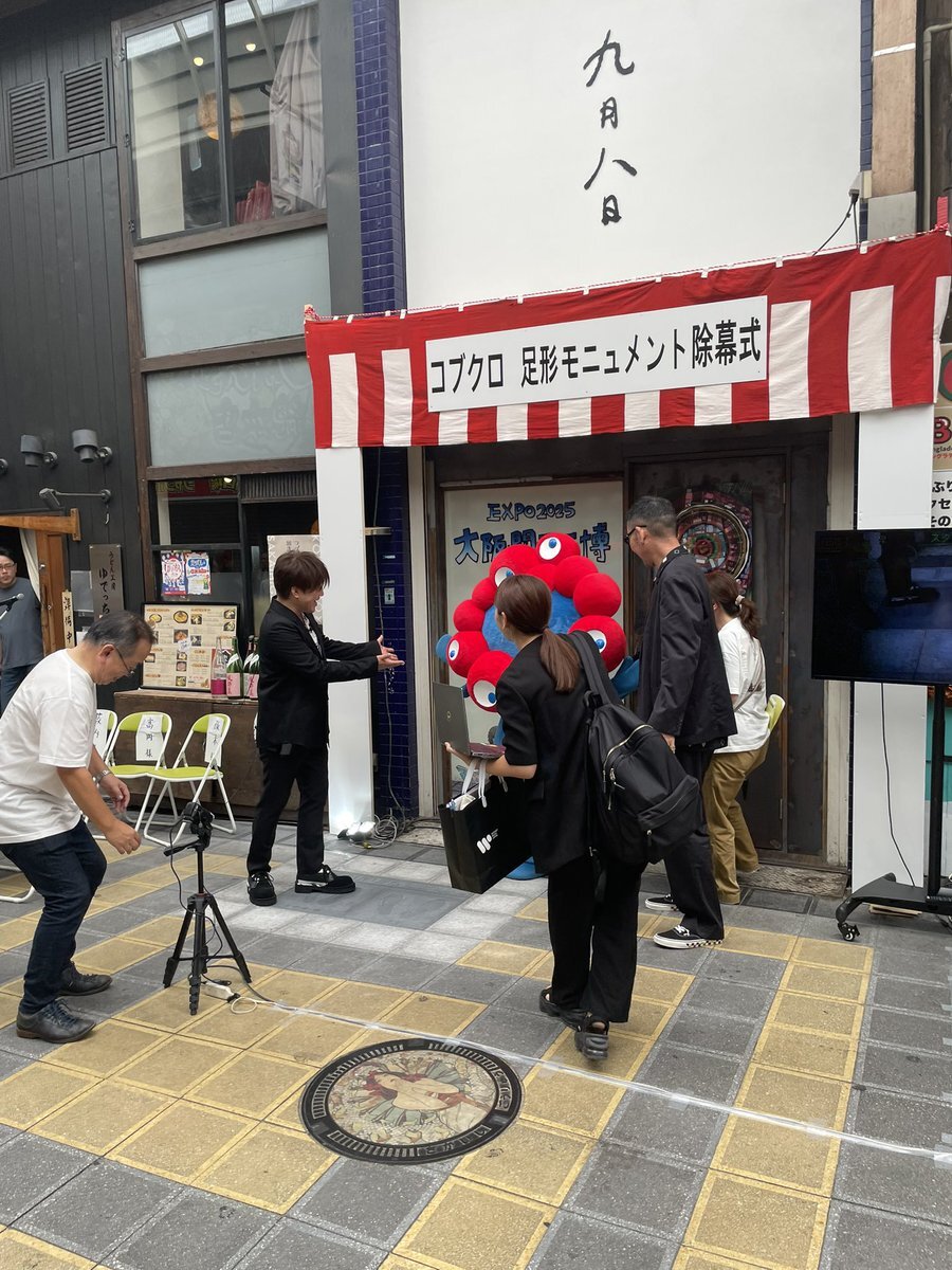 コブクロ　九月八日　バンダナ　レッド a9ad052b0aaa74e96f43734536bf40