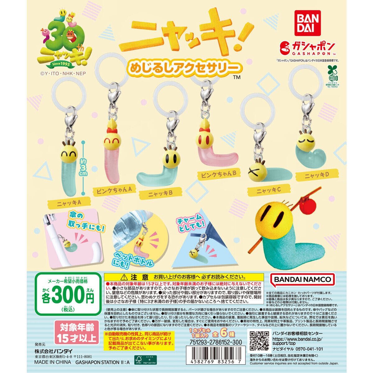 ニャッキ」のYahoo!リアルタイム検索 - X（旧Twitter）をリアルタイム検索