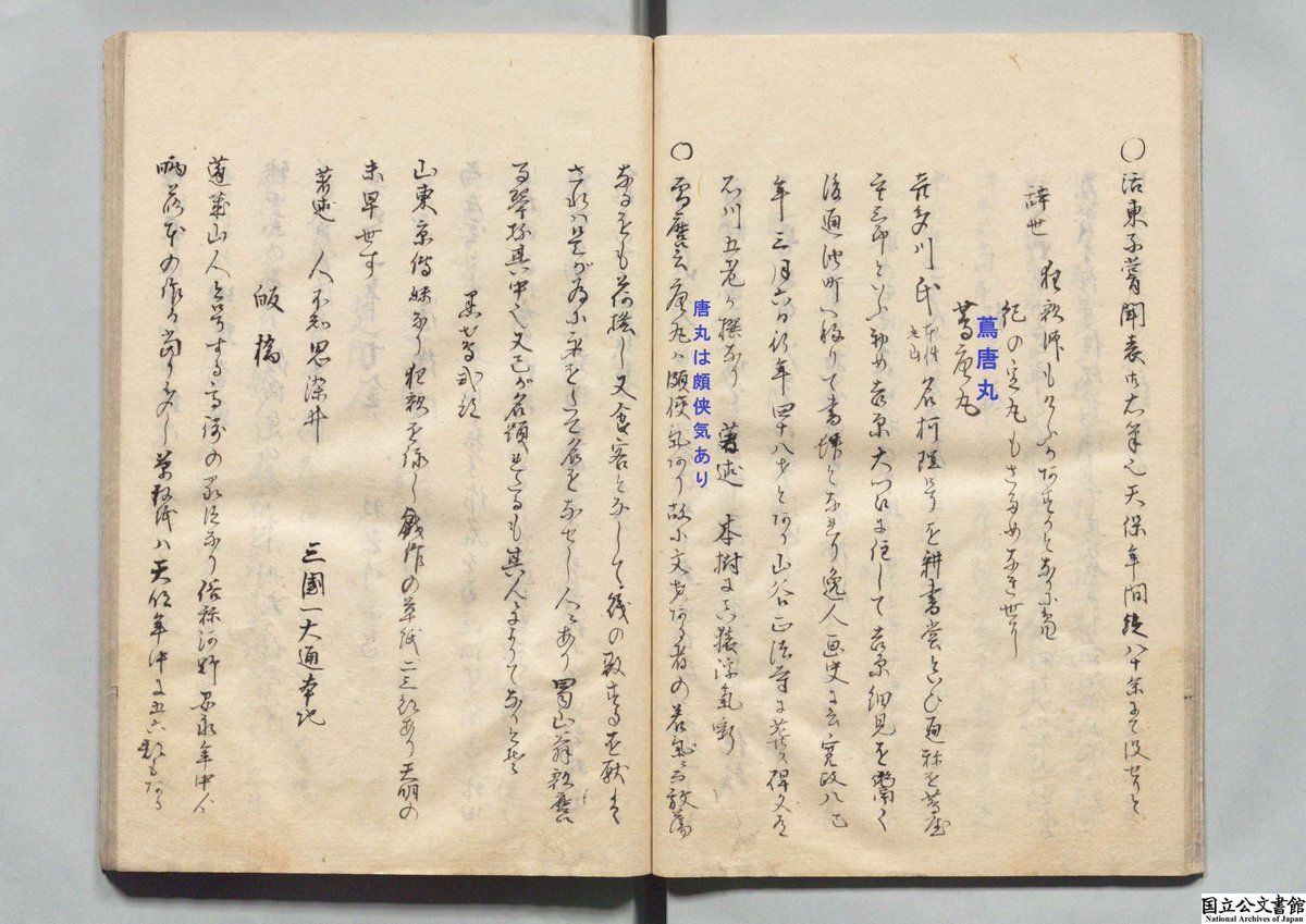 大河ドラマ「べらぼう」最終回、蔦重の生き様で視聴者感動