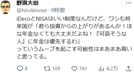 金融所得税強化、SNSで議論激化