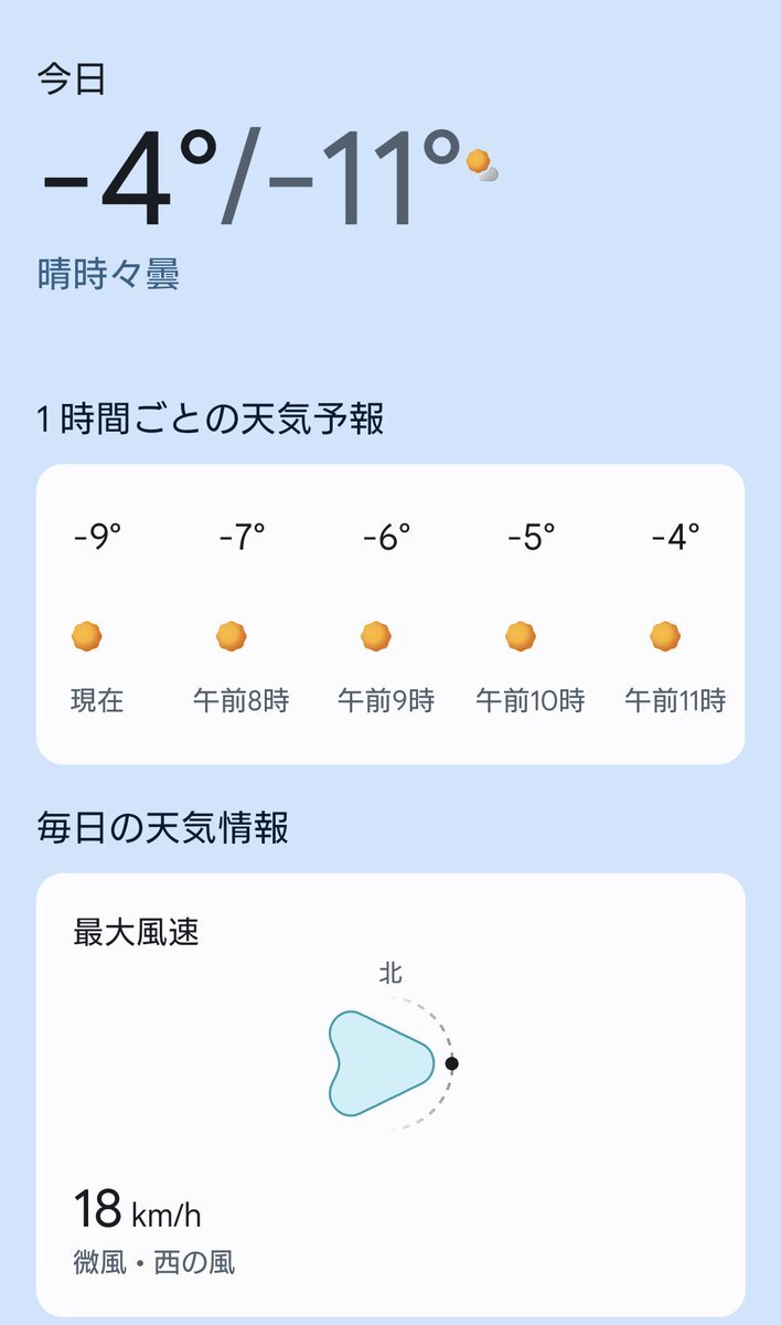 本格的な冬到来！SNSで寒さ＆冬支度への声