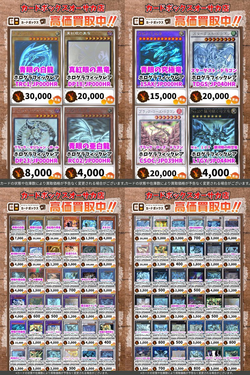 遊戯王買取」のYahoo!リアルタイム検索 - X（旧Twitter）を