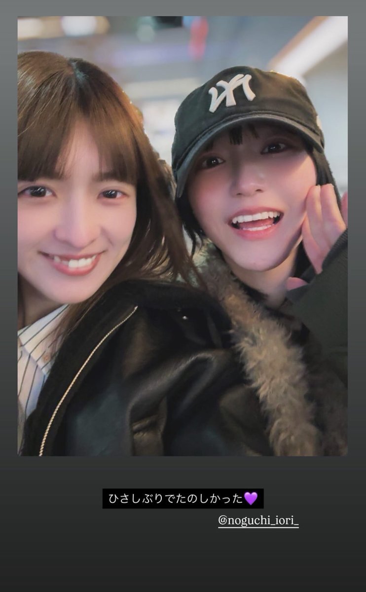 乃木坂・吉田綾乃クリスティーとイコラブ・野口衣織、仲良しツーショットにファン歓喜 