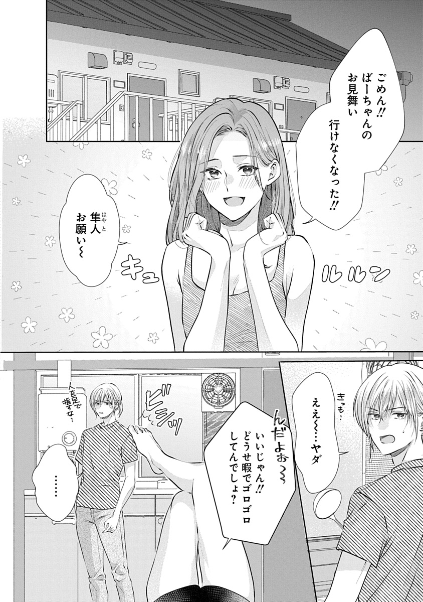 ⭐いいもの⭐ページ 202 (@fwf_0518) / X