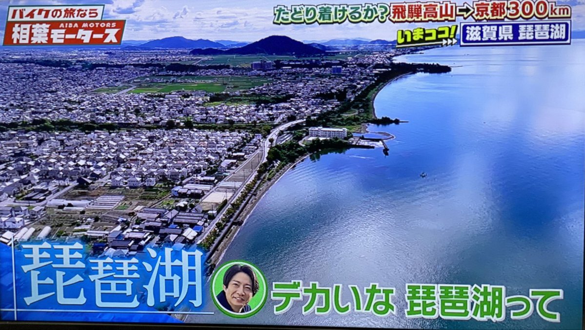 相葉雅紀と小峠英二、楽しいツーリング旅に注目が集まっている！