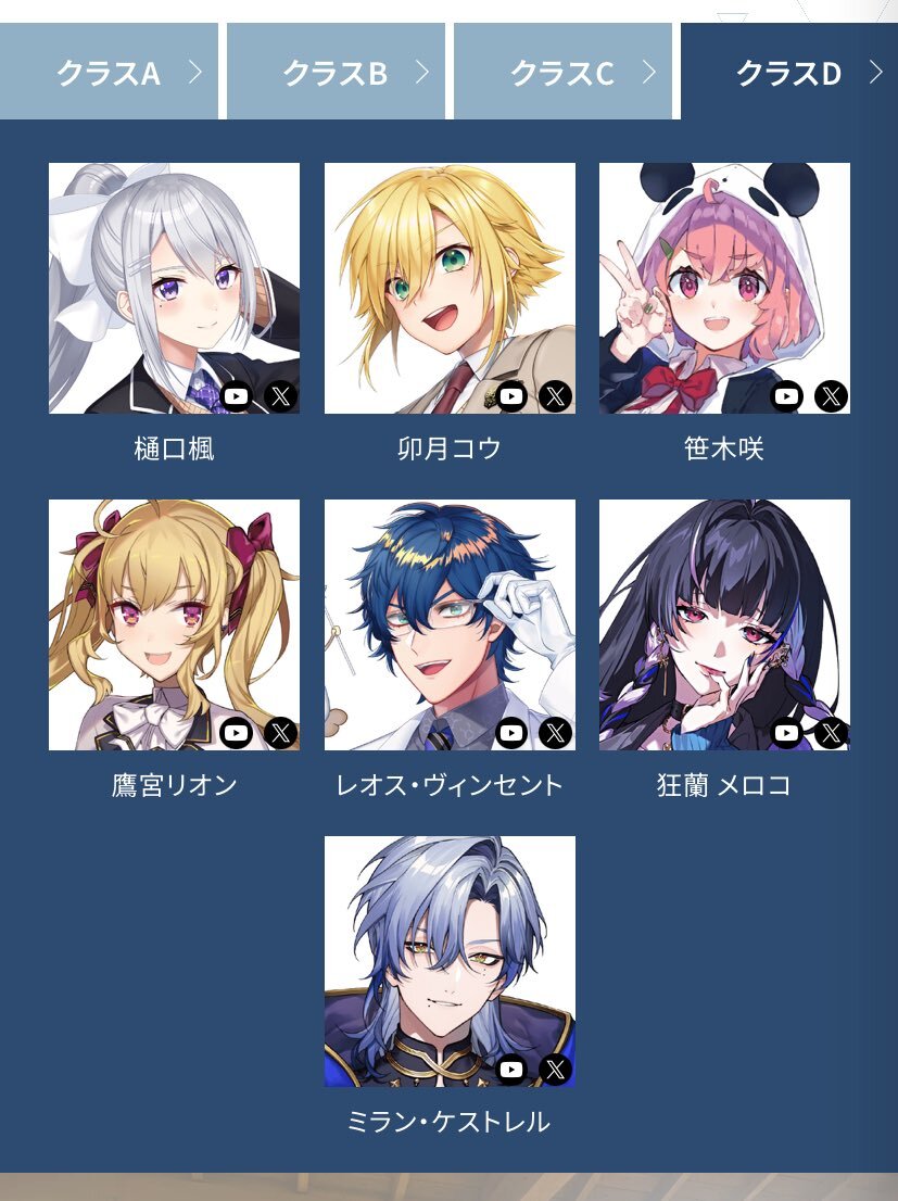 にじさんじ学院24時：クラスDの個性派メンバーに期待高まる