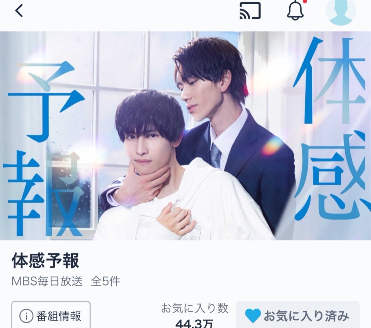 鯛野ニッケ」のYahoo!リアルタイム検索 - X（旧Twitter）を