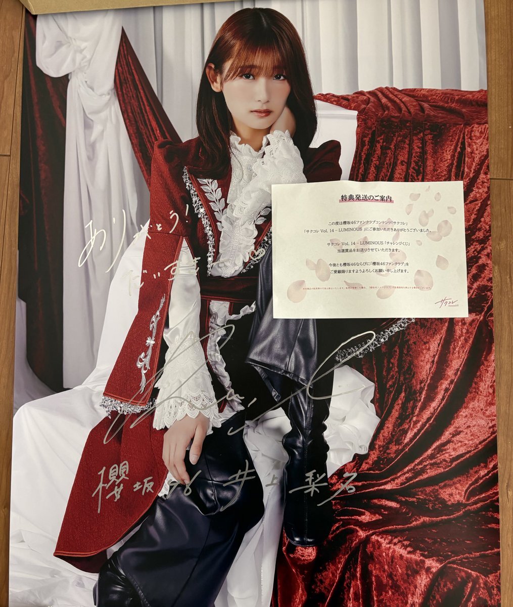 井上梨名 サイン」のYahoo!リアルタイム検索 - X（旧Twitter）を