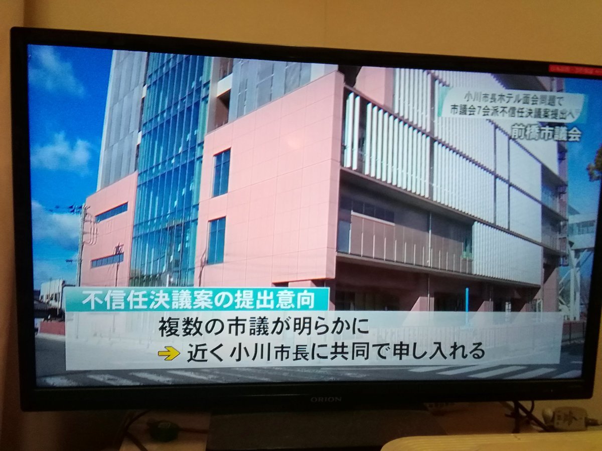 前橋市長を脅迫した疑いで68歳男逮捕