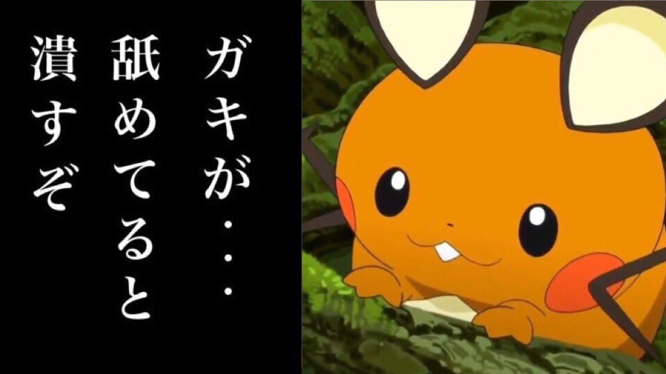 ゼラオラのメガシンカ、話題沸騰！