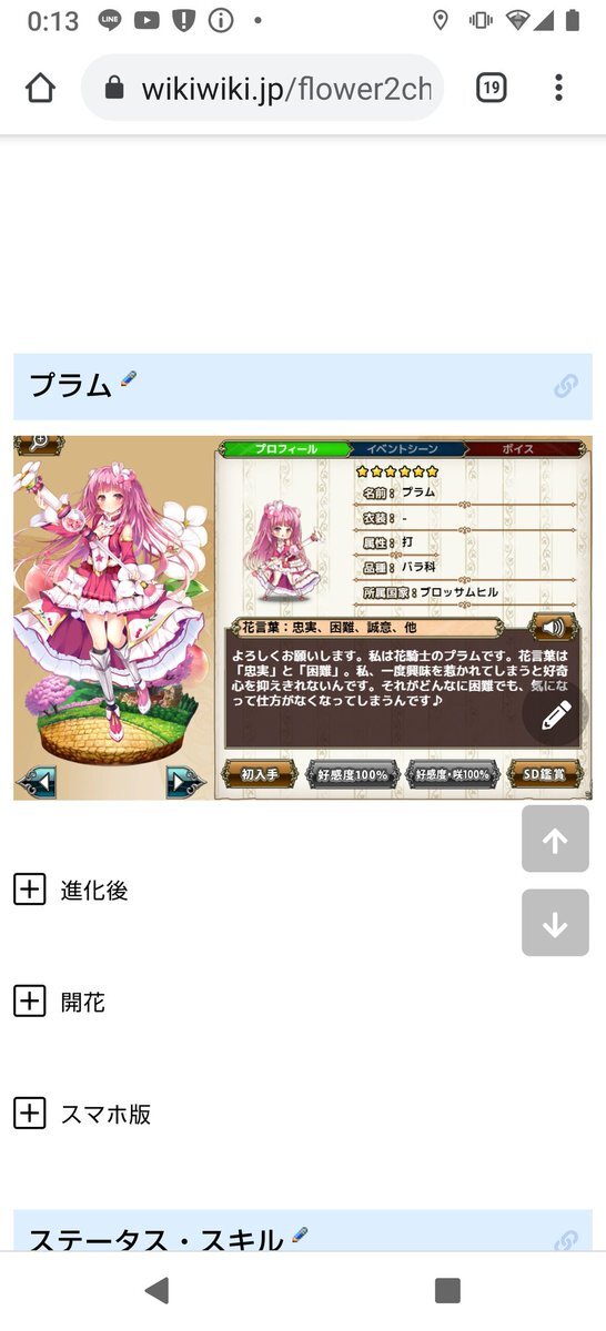 花騎士 のtwitter検索結果 Yahoo リアルタイム検索