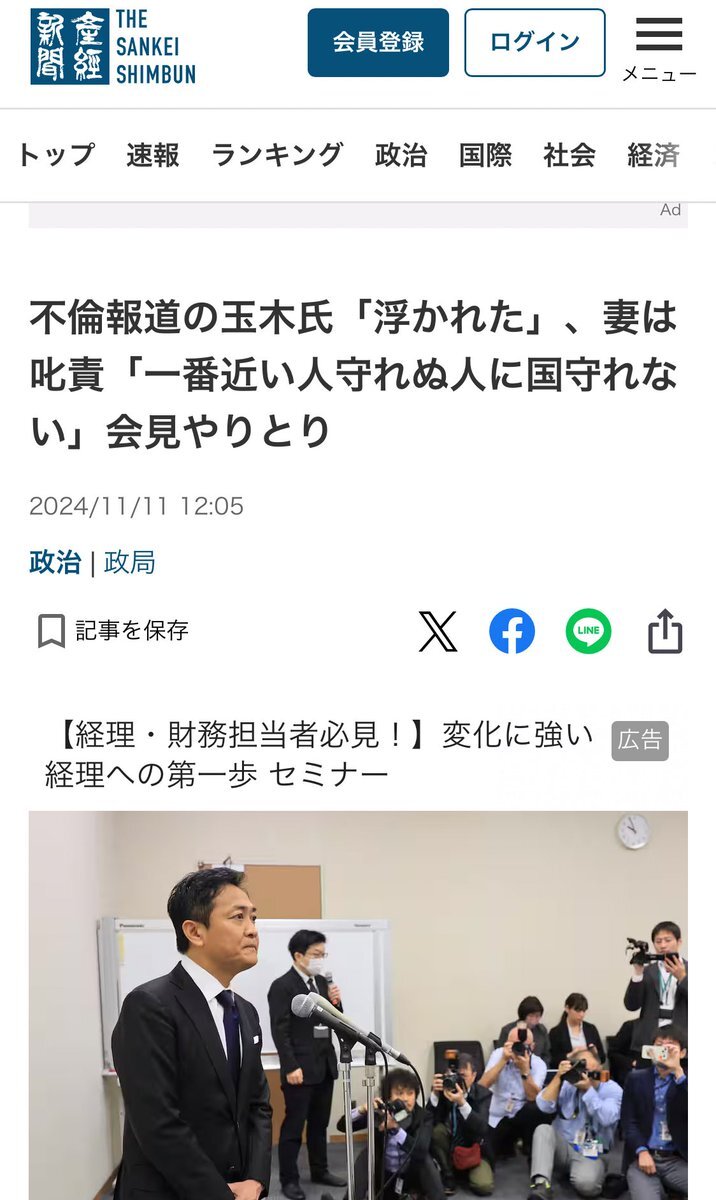 玉木雄一郎氏、政策に批判殺到