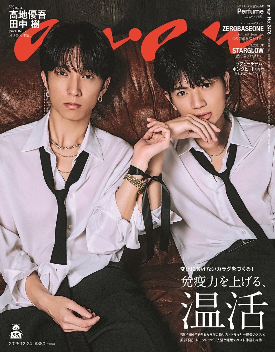 SixTONES髙地優吾＆田中樹、「最強のマブダチ」でanan表紙に登場！