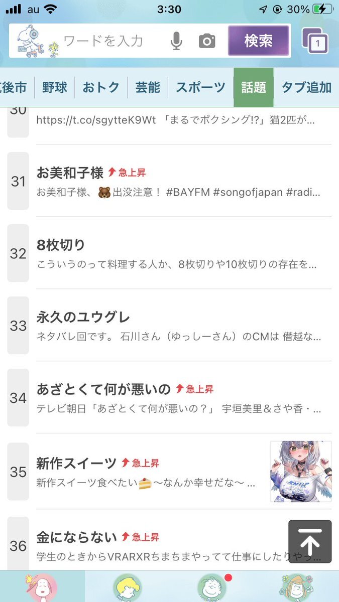 SONGOFJAPAN、島村さん＆お美和子様、リスナーからの熱い応援殺到！ 