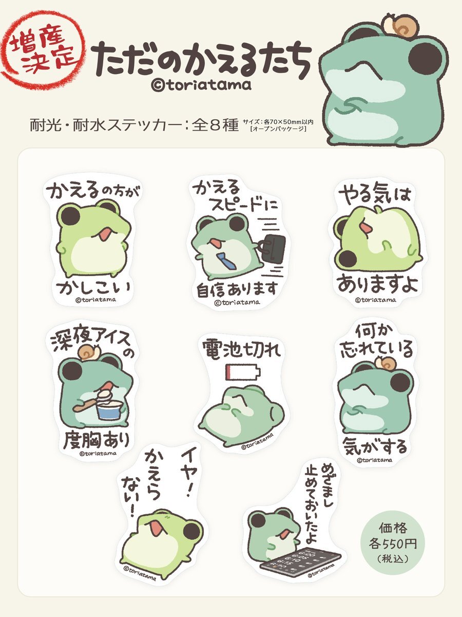 ただのかえるたち」のYahoo!リアルタイム検索 - X（旧Twitter）を