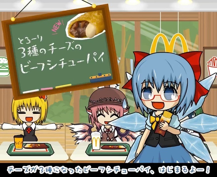 令和に復活！マクドナルド×チルノ「さんすう教室」に懐かしさ爆発