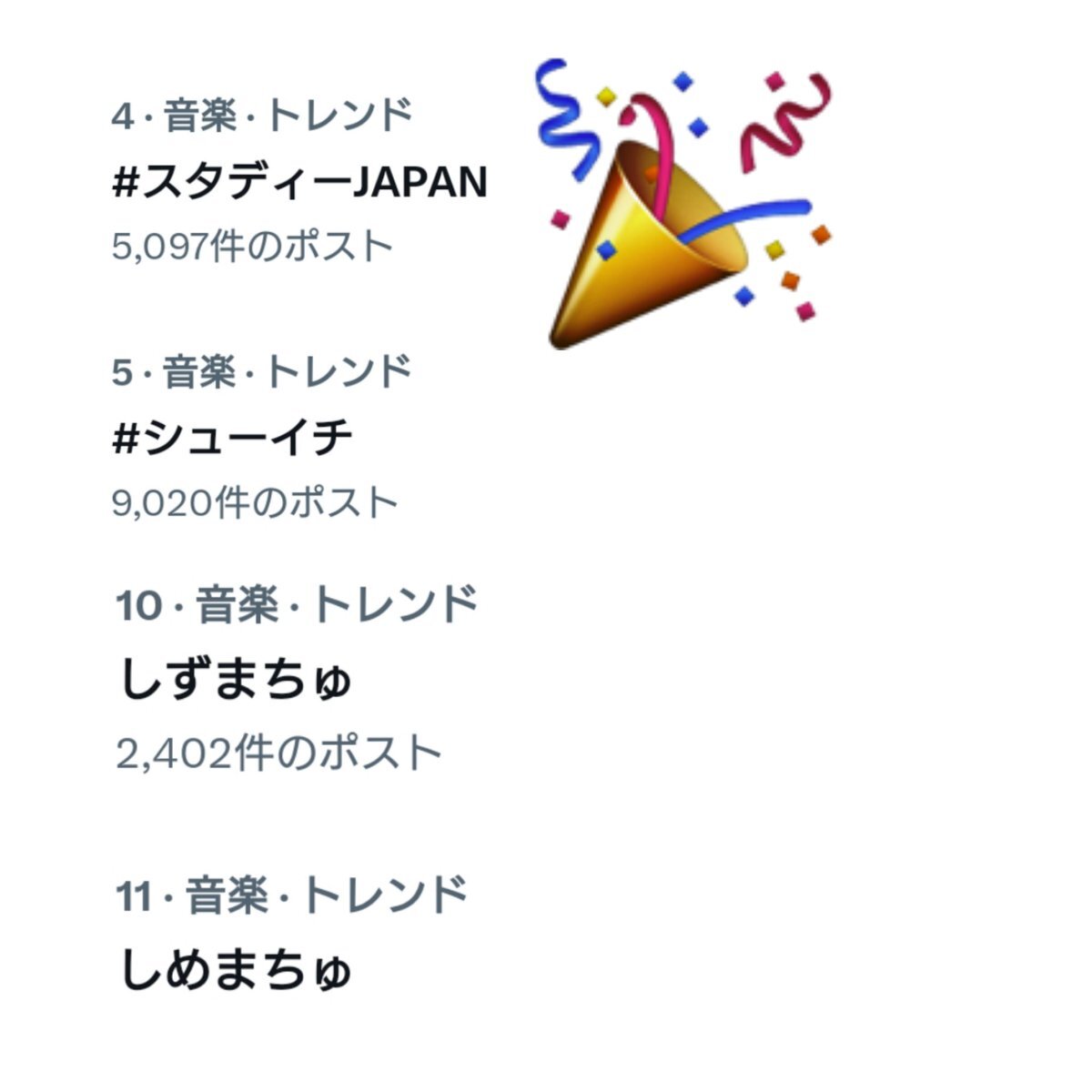 Travis Japan、マグロ解体ショーで魅せる！しめしずの活躍にファン歓喜