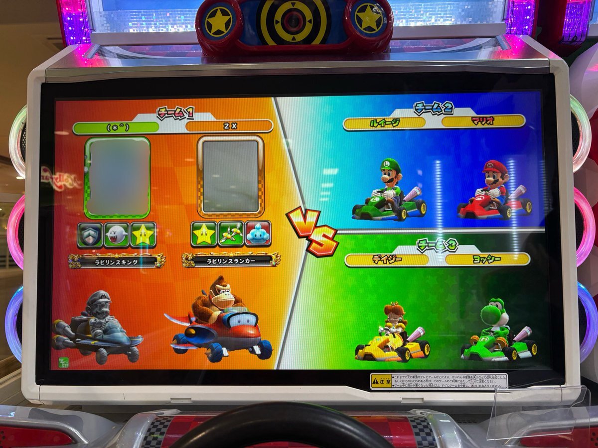 たにちゃん マリオカートアーケードグランプリ」のYahoo!リアルタイム検索 - X（旧