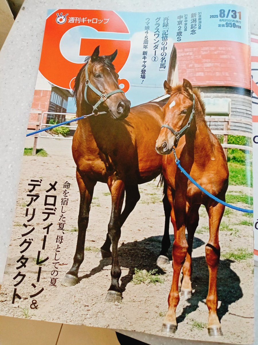 デアリングタクト」のYahoo!リアルタイム検索 - X（旧Twitter