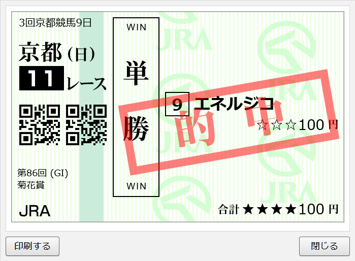 レイデオロ産駒、菊花賞で活躍！今後の活躍に期待は高まる？