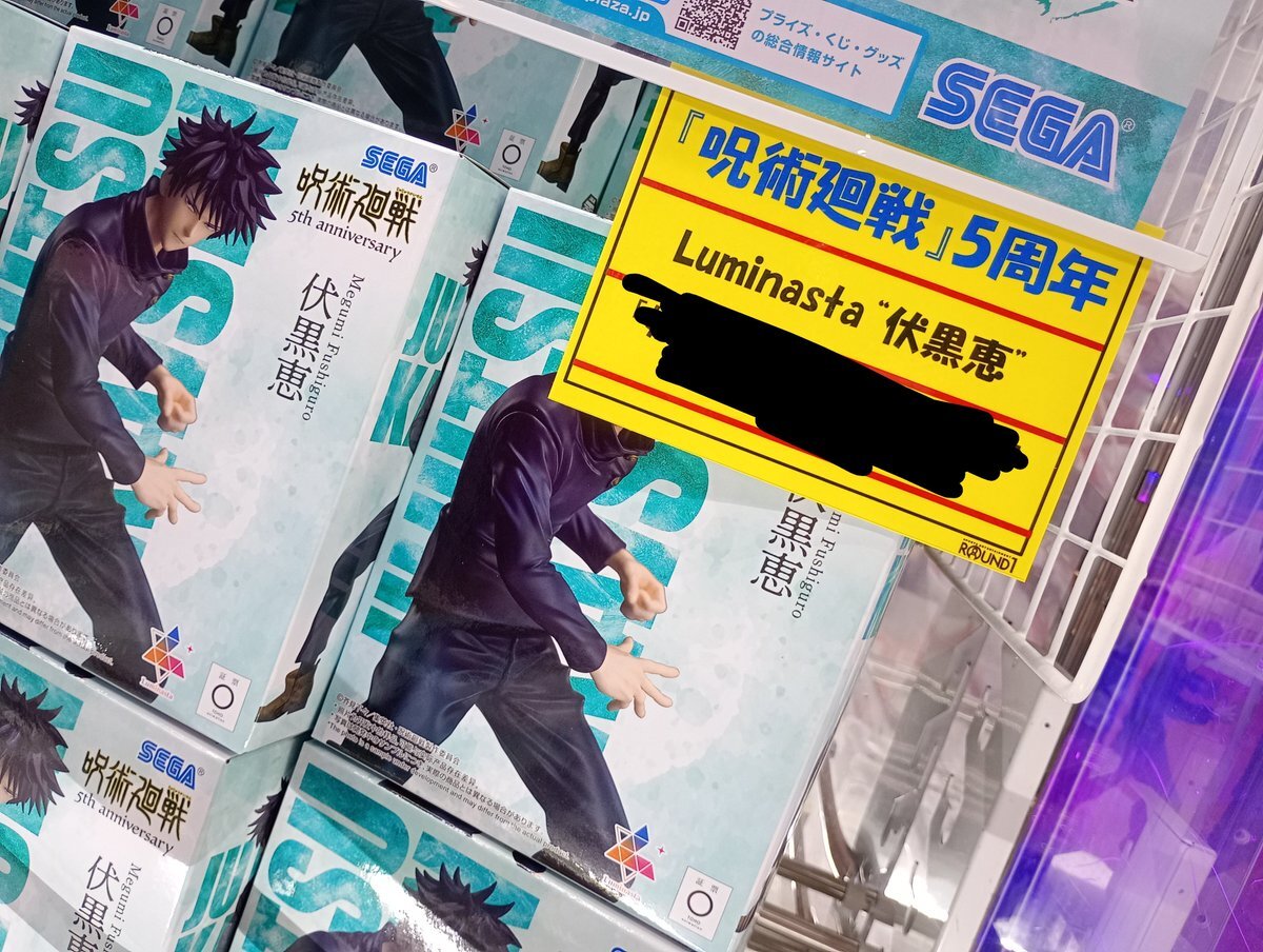 ラウンドワン限定プライズ」のYahoo!リアルタイム検索 - X（旧Twitter