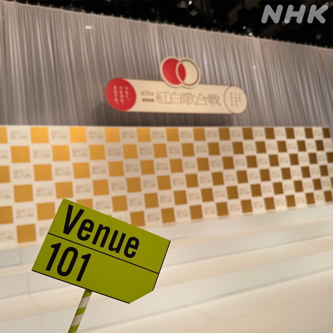 第76回紅白歌合戦、初出場アーティストは誰？