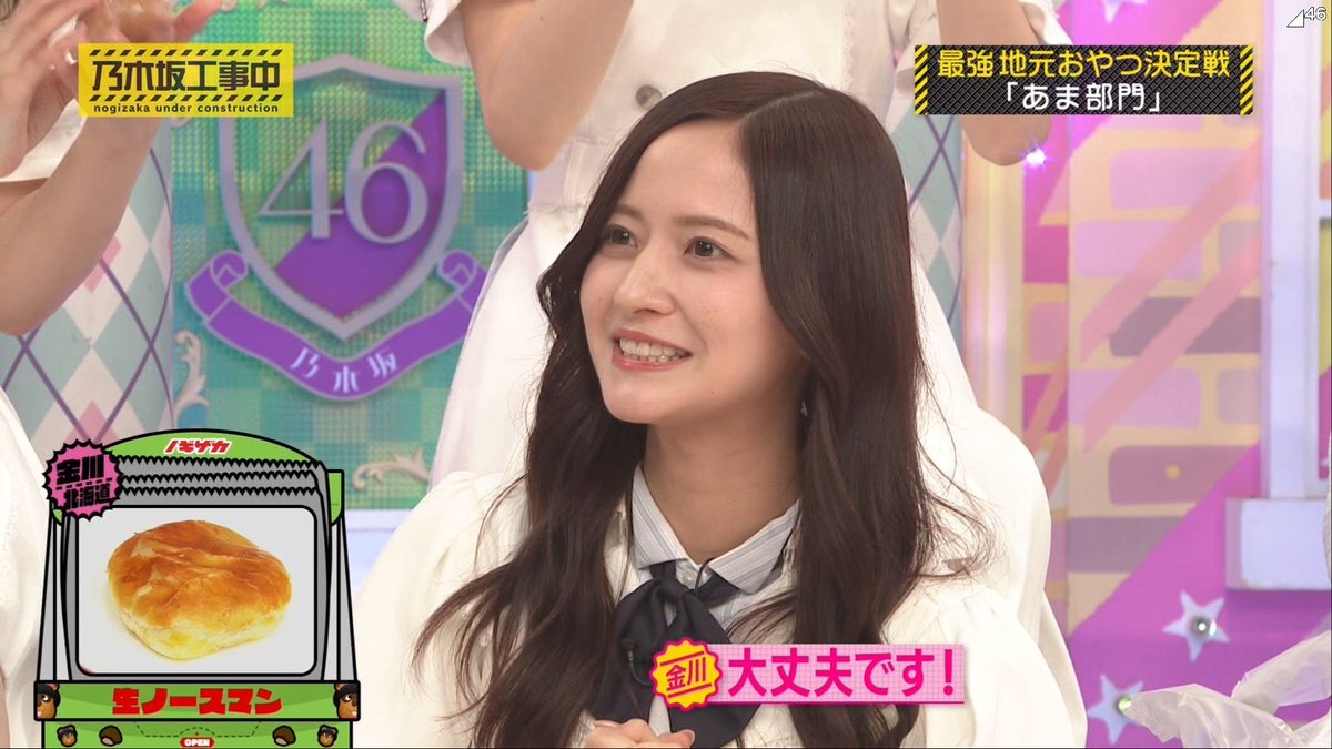 乃木坂工事中で話題に！ノースマンの美味しさにファン興奮