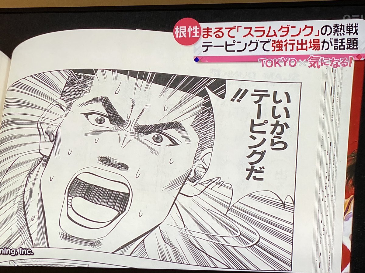 70以上 いいからテーピングだ 1731 いいからテーピングだ 何巻