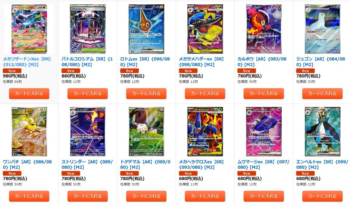 ポケモンカード「インフェルノX」、ヒカリSARが話題に？(2025/09