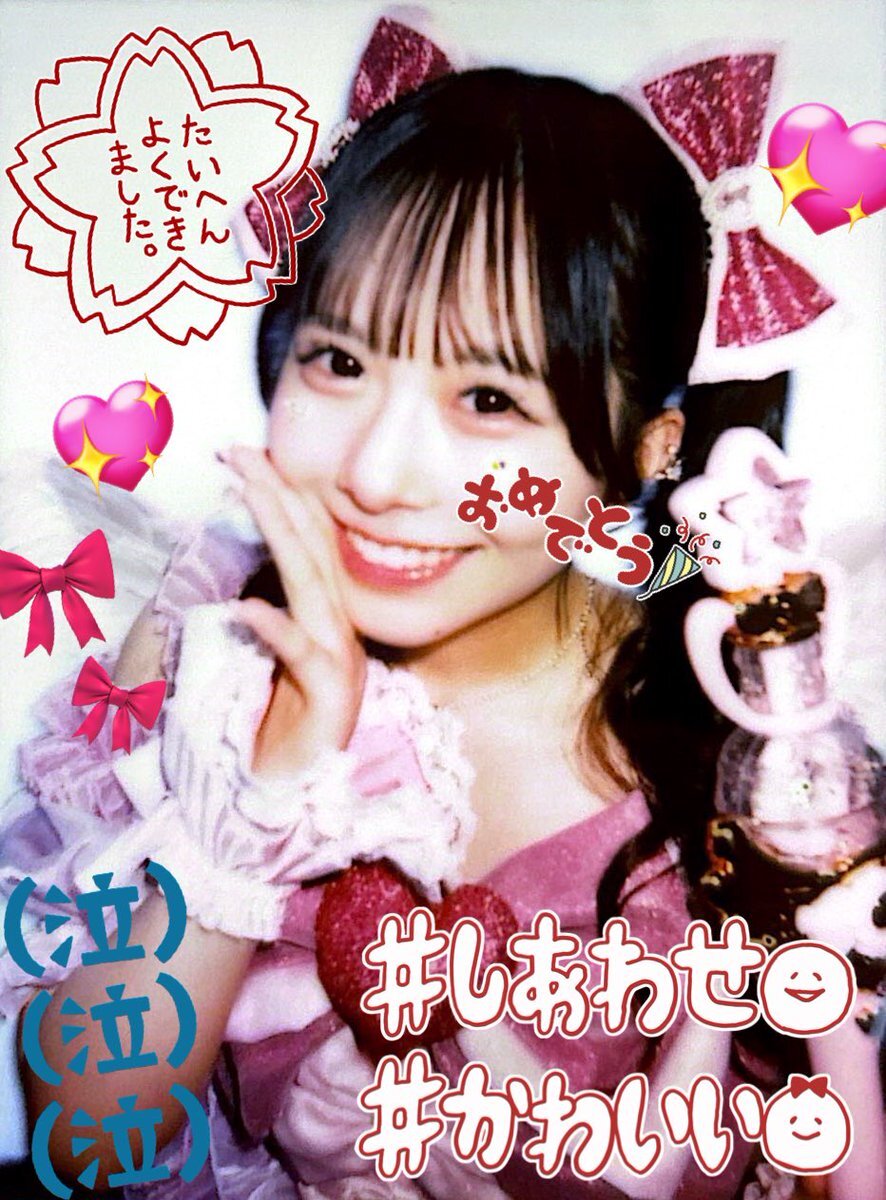 栗田なつか生誕祭2025」のYahoo!リアルタイム検索 - X（旧